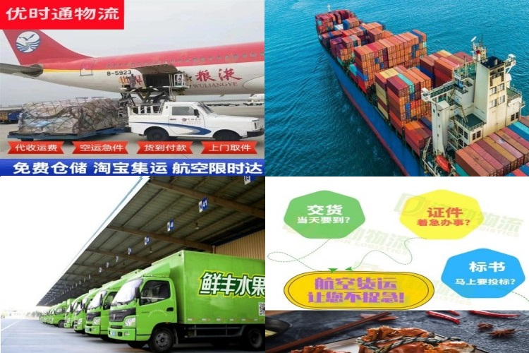 金平到北京航空货运公司-金平到北京物流专线